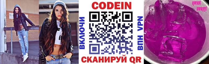 Кодеиновый сироп Lean напиток Lean (лин) Похвистнево