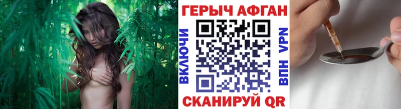 ГЕРОИН Афган Похвистнево
