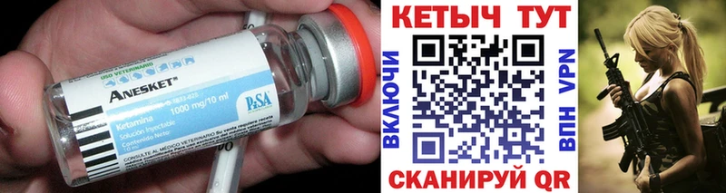 Купить где  Похвистнево  Кетамин VHQ 