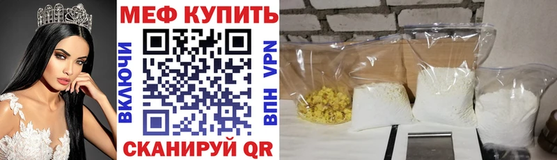МЯУ-МЯУ 4 MMC  Купить закладки  Похвистнево 