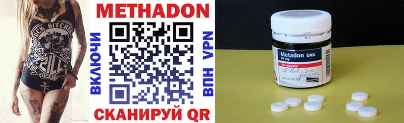 МЕТАДОН кристалл  Купить где  Похвистнево 
