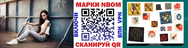 Марки NBOMe 1,5мг  Купить закладки  Похвистнево 